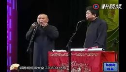 郭德纲于谦对口相声《我要去美国》在线观看，经典爆笑相声资源下载下载