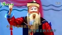 武安落子伴奏《马忽伦打驴出曹榆》在线观看下载，经典地方戏曲资源