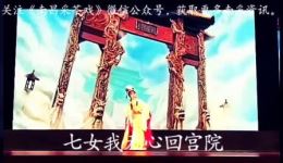 七姐下凡