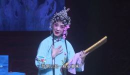 湘剧《金印记》选段《周氏当绢》——陈爱珠76岁经典演绎,传统高腔佳作在线下载 湘剧《金印记》选段《周氏当绢》——陈爱珠76岁经典演绎,传统高腔佳作在线下载