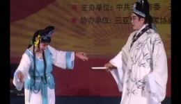 琼剧《春水浇桃花》选段下载，陈振安黄庆萍经典演绎，免费获取戏曲资源下载