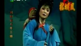 闽剧《刘知远与李三娘》全集下载|福建地方戏曲经典全剧资源 闽剧《刘知远与李三娘》全集下载|福建地方戏曲经典全剧资源