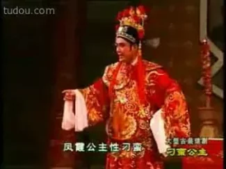 琼剧《刁蛮公主》全集下载 高清完整版戏曲资源一键获取 琼剧《刁蛮公主》全集下载 高清完整版戏曲资源一键获取