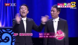 郭亮郭阳相声《别对我说谎》全场爆笑 笑点密集不容错过下载