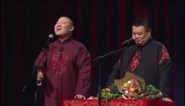 岳云鹏孙越最新相声《赌场开发票》在线观看下载，德云社经典爆笑作品下载