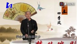 河南坠子《祝英台下山》魏昌存精彩演绎，经典戏曲在线下载！下载