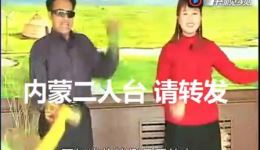内蒙二人台《坏女人》二后生主演，拉弦十不该经典呈现下载