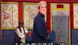 三丑会