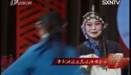 晋剧花派演唱会(二)标清资源下载,领略花派艺术魅力,畅享经典戏曲盛宴 晋剧花派演唱会(二)标清资源下载,领略花派艺术魅力,畅享经典戏曲盛宴
