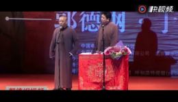 郭德纲于谦经典相声《于谦遛马》德云社爆笑名场面在线收听下载