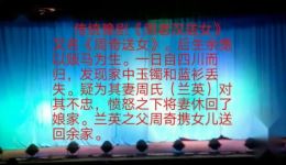 周老汉送女