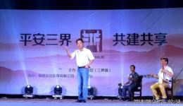 绍兴莲花落《远离邪教》郑建平演唱 反邪主题曲艺在线下载