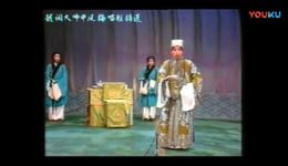 越调大师申凤梅唱腔精选之二
