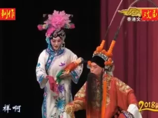 京剧《四郎探母》全剧高清字幕版下载｜杨少彭王艳主演经典剧目在线观看下载
