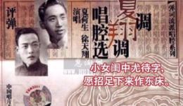 苏州评弹弹词选曲《荆钗记-参相》徐天翔翔调经典在线收听下载 苏州评弹弹词选曲《荆钗记-参相》徐天翔翔调经典在线收听下载