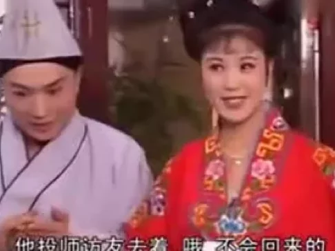 黄梅戏《花心和尚》全集下载_正版高清黄梅戏曲资源 黄梅戏《花心和尚》全集下载_正版高清黄梅戏曲资源