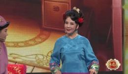 二人转名家名段《赵石匠拜花堂》在线观看下载,闫淑萍精彩演绎不容错过 二人转名家名段《赵石匠拜花堂》在线观看下载,闫淑萍精彩演绎不容错过