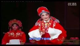 曲剧《泪洒相思地》最新舞台版在线观看，牛艳荣胡秀琴等主演高清戏曲资源