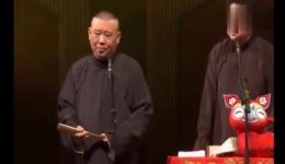 郭德纲于谦《灵蛇之珠》爆笑相声，笑点密集，全场欢乐不停歇！下载