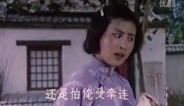 1982莱芜梆子戏曲电影《红柳绿柳》在线观看与高清下载，经典非遗剧目完整呈现