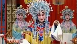 河北梆子《龙凤呈祥-洞房》王洪玲演唱经典选段，梅花奖得主精彩演绎，在线畅听戏曲名段下载