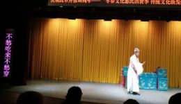 吕剧《墙头记》李浩东精彩演绎“下有地来上有天”片段在线下载