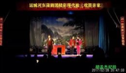 蒲剧现代戏《欢喜亲家》全剧下载 - 正版高清戏曲资源在线观看 蒲剧现代戏《欢喜亲家》全剧下载 - 正版高清戏曲资源在线观看