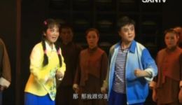 晋剧《泥火情》高清全本下载 张红红张志平主演 阳泉市晋剧院现代戏资源