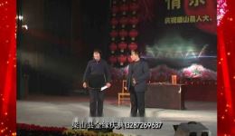 梁山枣梆戏剧团《修路风波》全集下载｜枣梆经典乡村题材戏曲资源在线观看