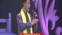 北路梆子名家演唱会