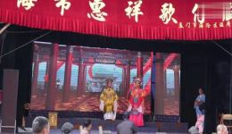 八仙庆寿