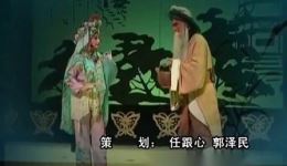 蒲剧《蝴蝶杯》全场下载史临萍国家一级演员经典演绎，临汾蒲剧团精品呈现下载