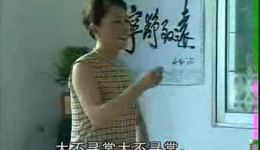 有钱老子讨饭娘