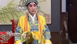 保定老调《潘杨讼》选段王贯英韩文梅经典演绎，领略传统戏曲魅力下载