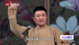 苗阜王声相声《独行侠》在线观看，幽默演绎江湖魅力，免费精彩不容错过