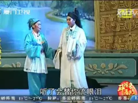 吴美娘挂帅