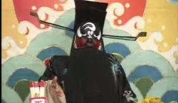 包公探阴山