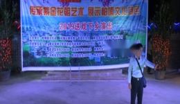 2019年春节花朝戏传承演出节目在线观看与下载 - 花朝戏精彩演绎 2019年春节花朝戏传承演出节目在线观看与下载 - 花朝戏精彩演绎