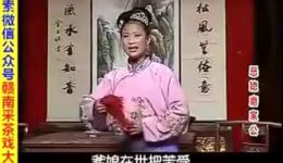 赣南采茶戏《福寿图》全集下载，陈秋萍李春英主演，经典地方戏曲资源下载