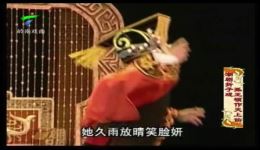 潮剧折子戏《孤王顿做天上星》在线观看下载，吴衍四汤丽娟精彩演绎下载