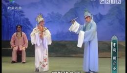 粤剧《楼台会》高清下载｜陈健超莫燕云梁易飞主演，梁山伯与祝英台经典悲剧资源