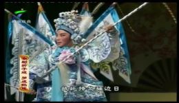 潮剧折子戏《罗成陷阵》林碧芳主演，经典武戏在线下载下载