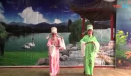 十八相送