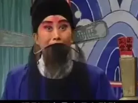 河北梆子经典《三审刁刘氏》全集下载，传统戏曲精品资源一键获取