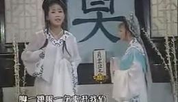 三试浪荡子
