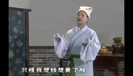 王老六借妻 假报喜