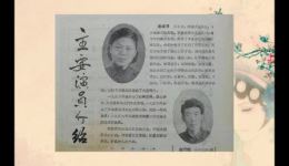 1962年豫剧名老艺人座谈会经典沙河调《栓娃娃》王仲华示范演出 1962年豫剧名老艺人座谈会经典沙河调《栓娃娃》王仲华示范演出