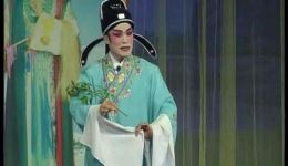 粤剧折子戏《宝莲灯之赠带》高清下载 朱永基梁楚汶廖少珍经典演绎下载