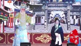 越调《小包公》全场高清下载 | 经典戏曲资源在线获取 越调《小包公》全场高清下载 | 经典戏曲资源在线获取
