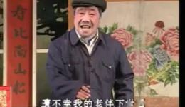 柳琴戏《老头老婆谈恋爱》全场视频mp4/mp3下载 - 正版戏曲资源大全